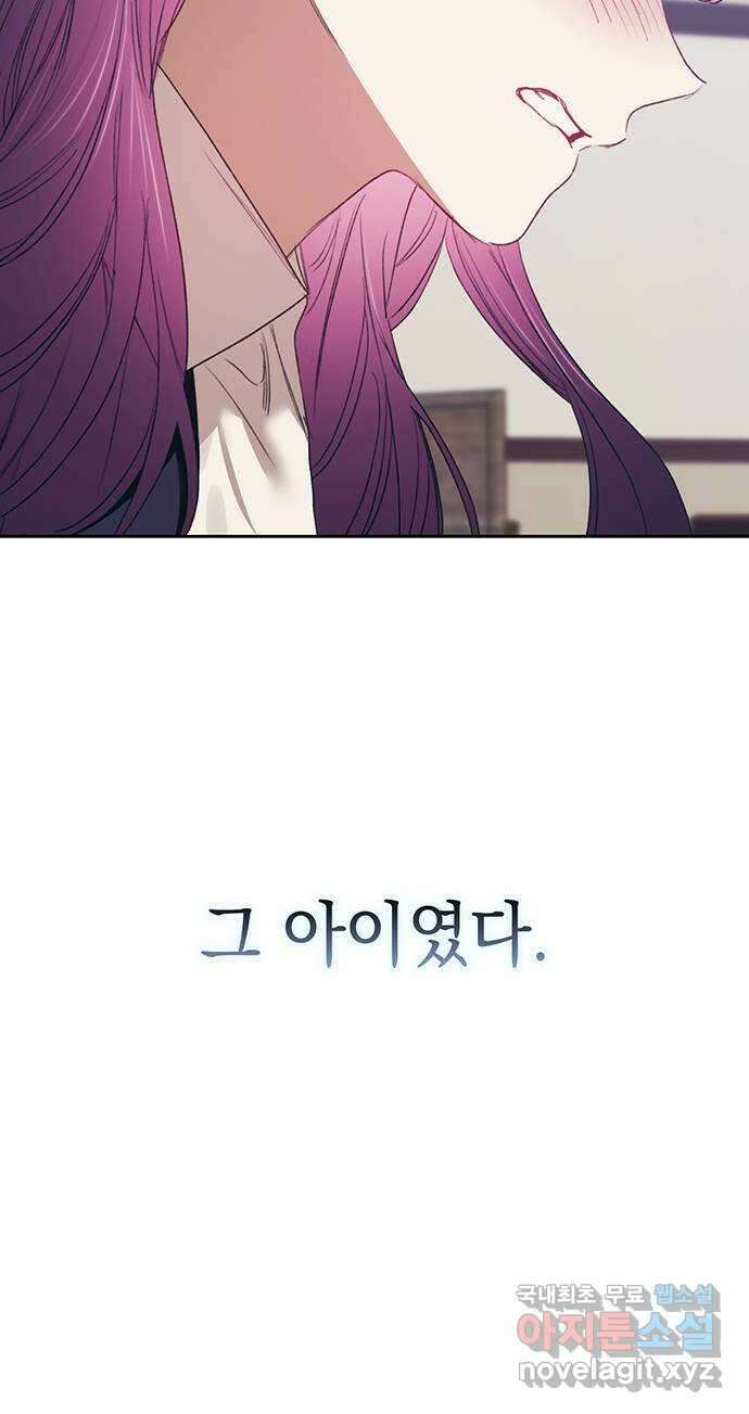 이제야 연애 63화 40