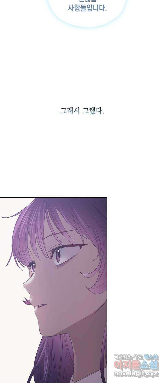 이제야 연애 63화 55