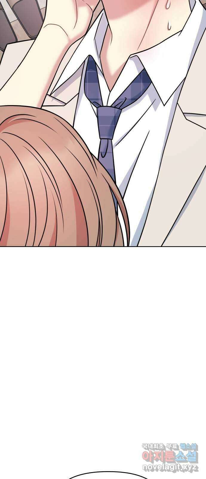 집사, 주세요! 15화. 두근두근 간병 시츄에이션?! 4