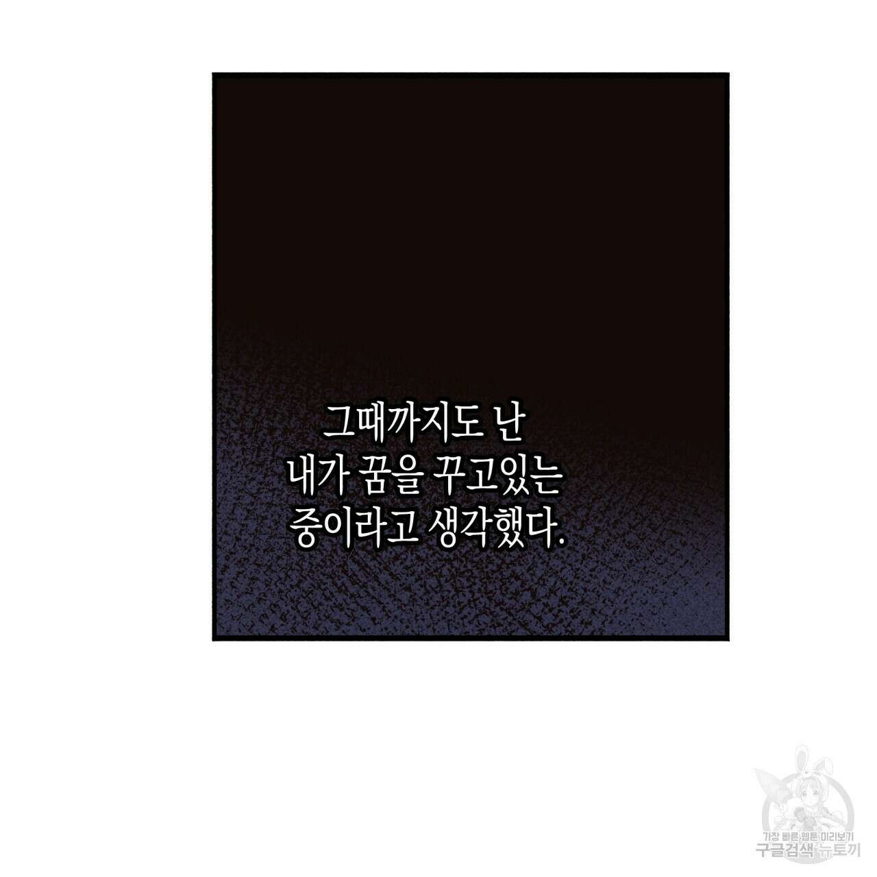 마녀가 사는 섬 12화 3