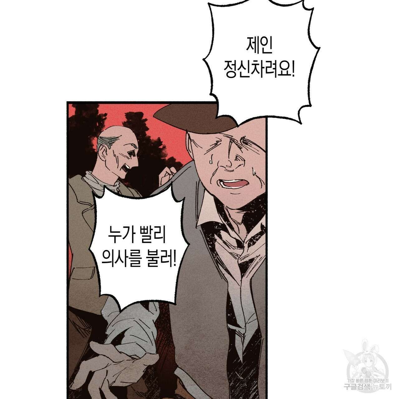 마녀가 사는 섬 12화 6