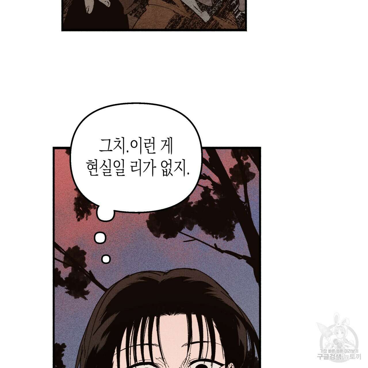 마녀가 사는 섬 12화 7