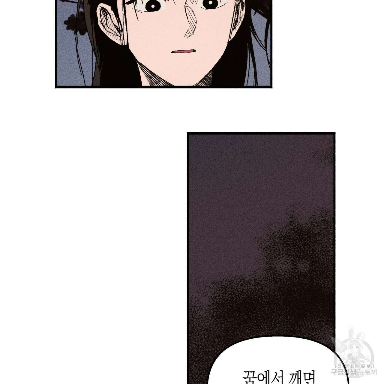 마녀가 사는 섬 12화 8