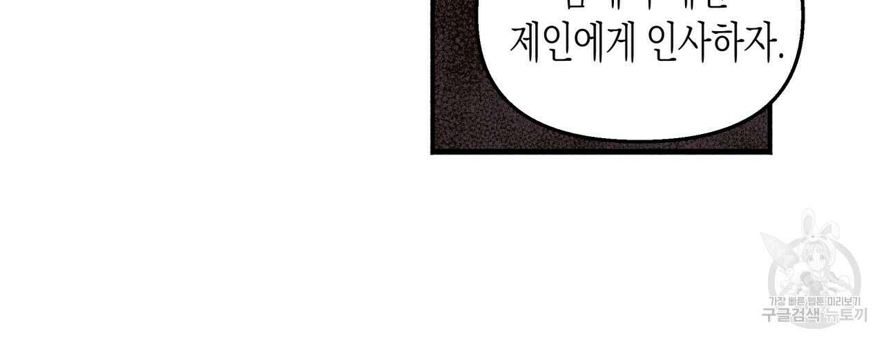 마녀가 사는 섬 12화 9