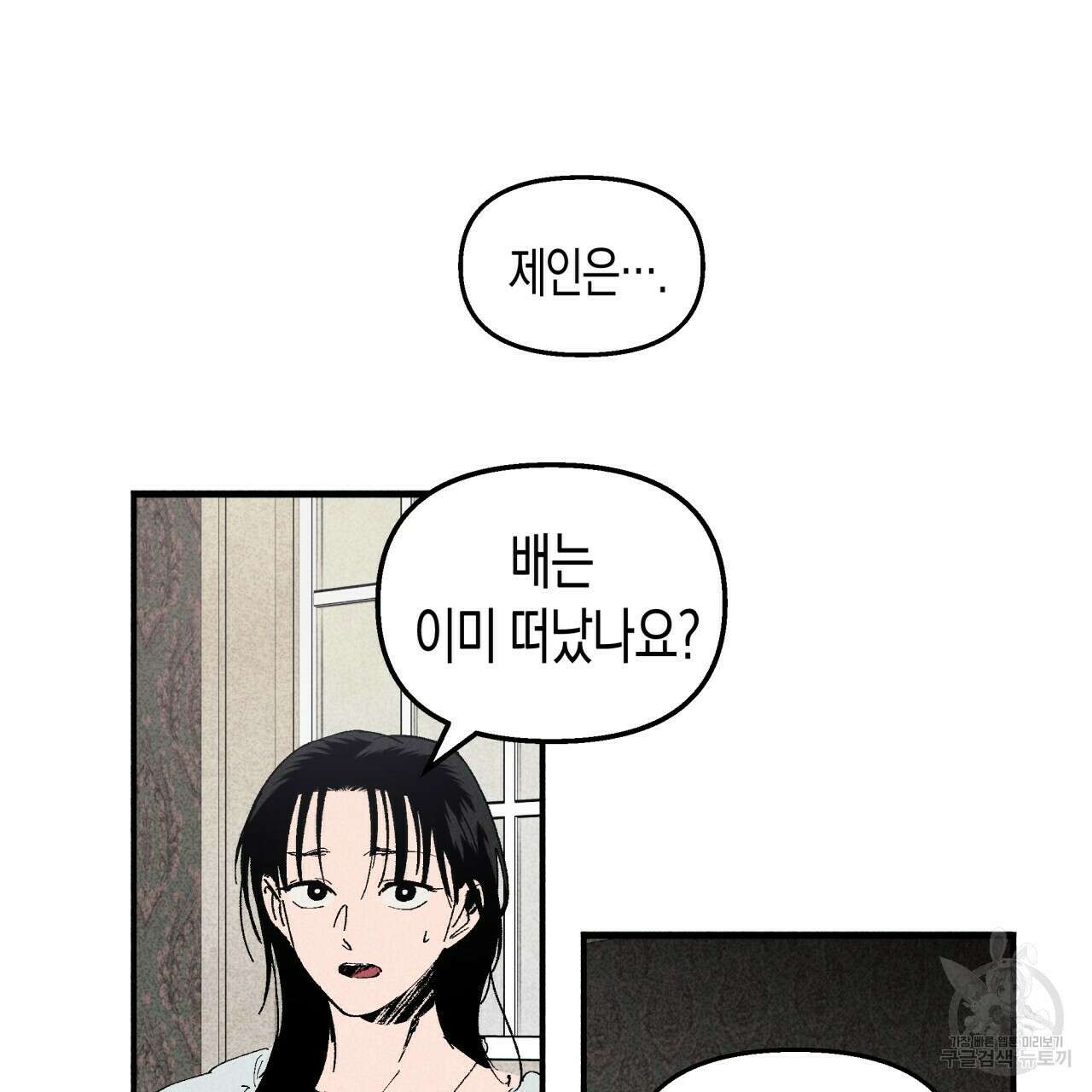 마녀가 사는 섬 12화 13