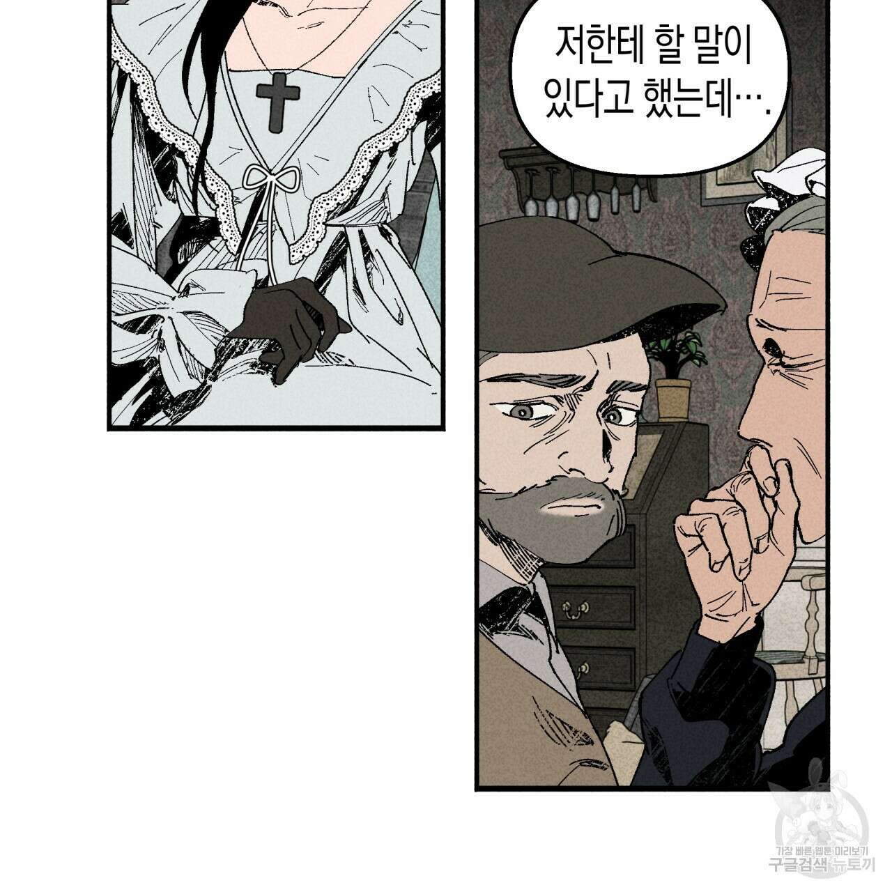 마녀가 사는 섬 12화 14