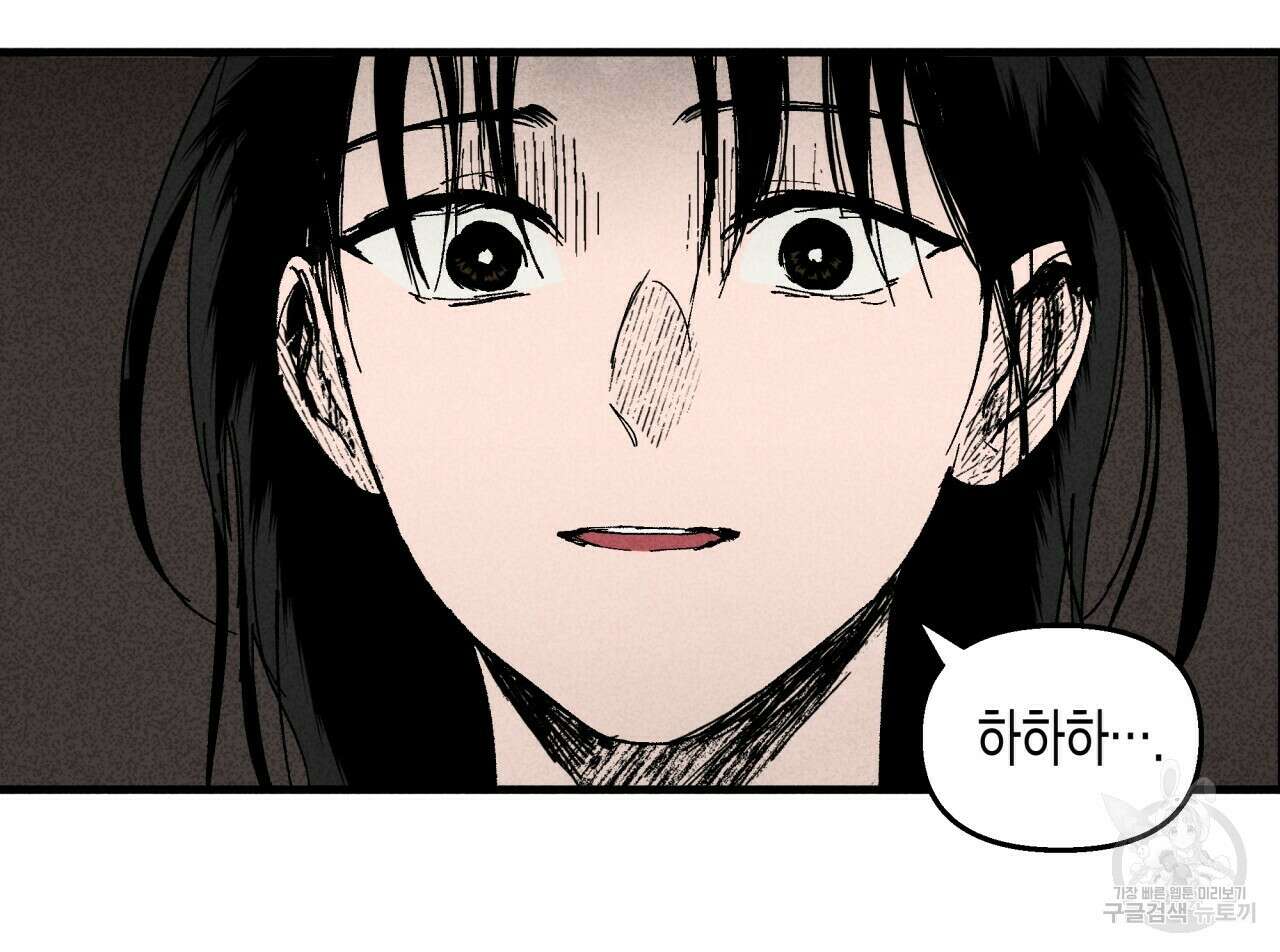 마녀가 사는 섬 12화 16