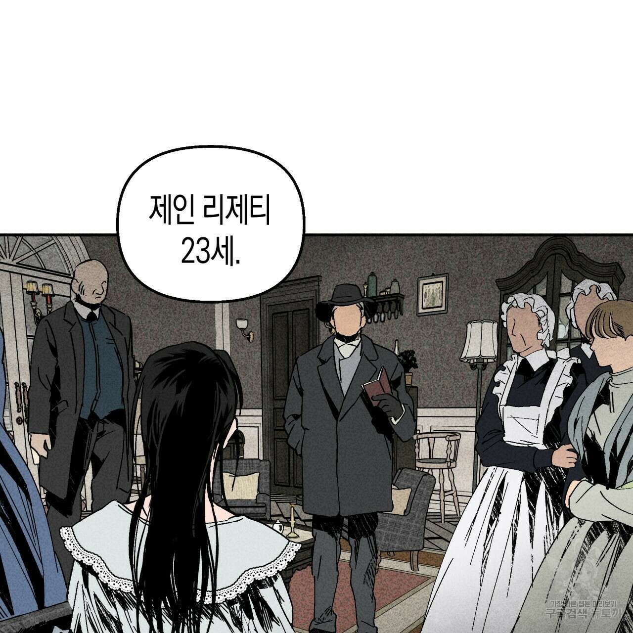 마녀가 사는 섬 12화 17