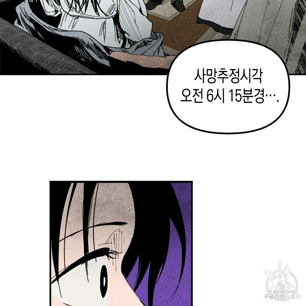 마녀가 사는 섬 12화 18