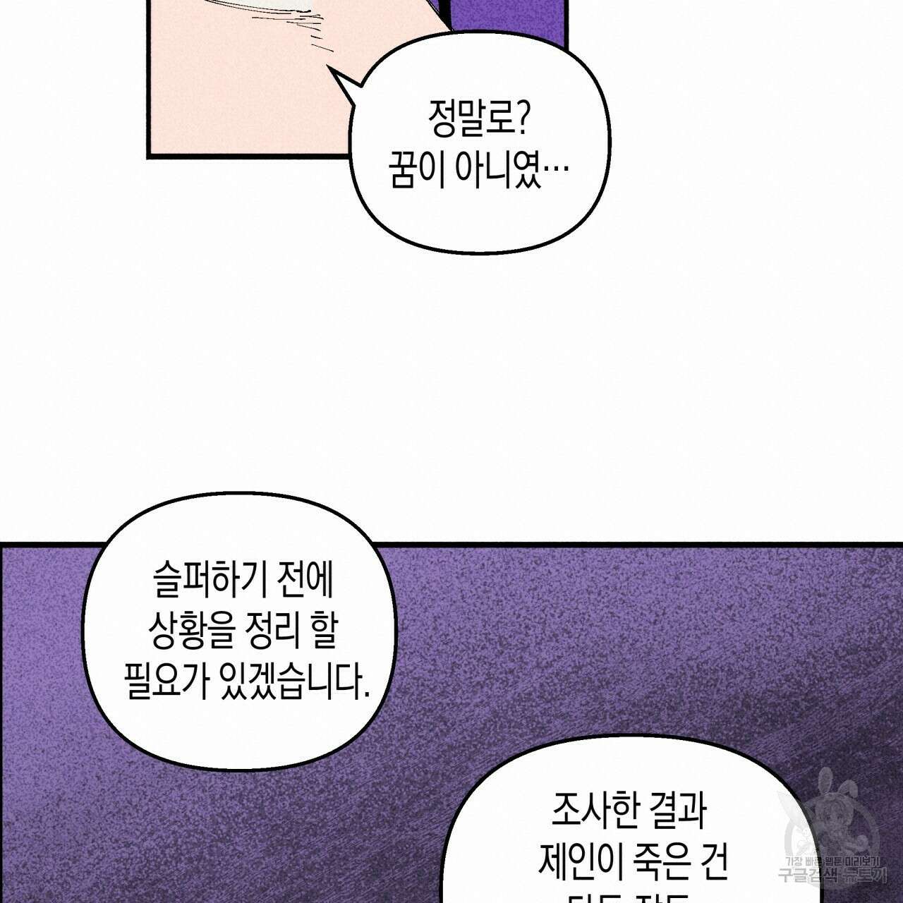 마녀가 사는 섬 12화 19