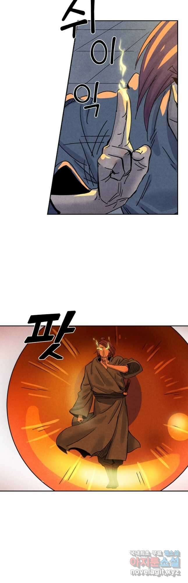 요신기 453화 2