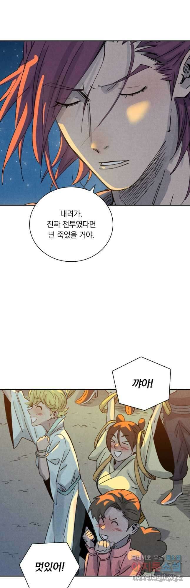 요신기 453화 6