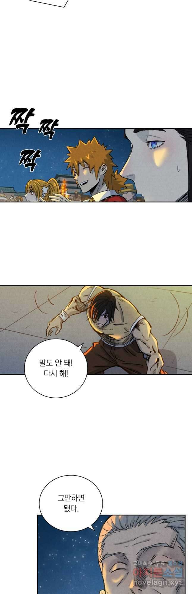 요신기 453화 7