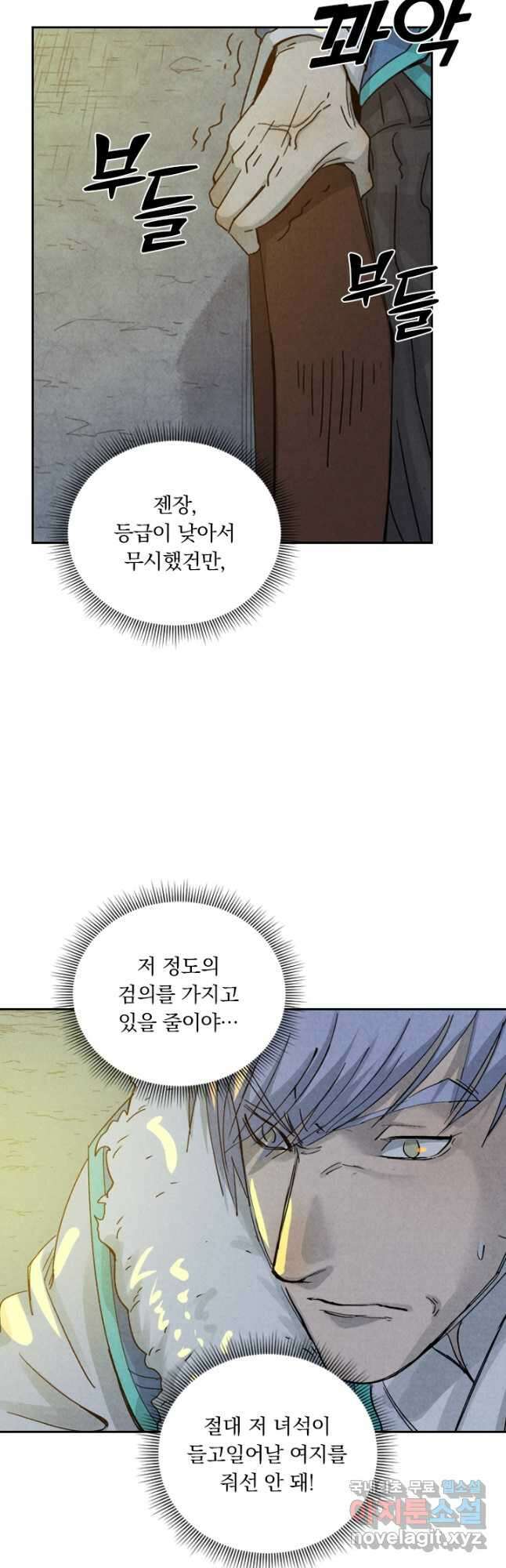 요신기 453화 10