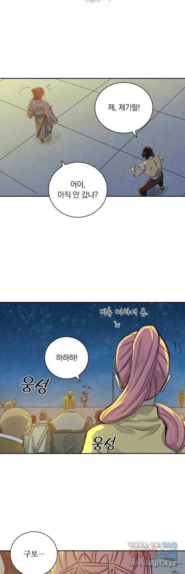 요신기 453화 11