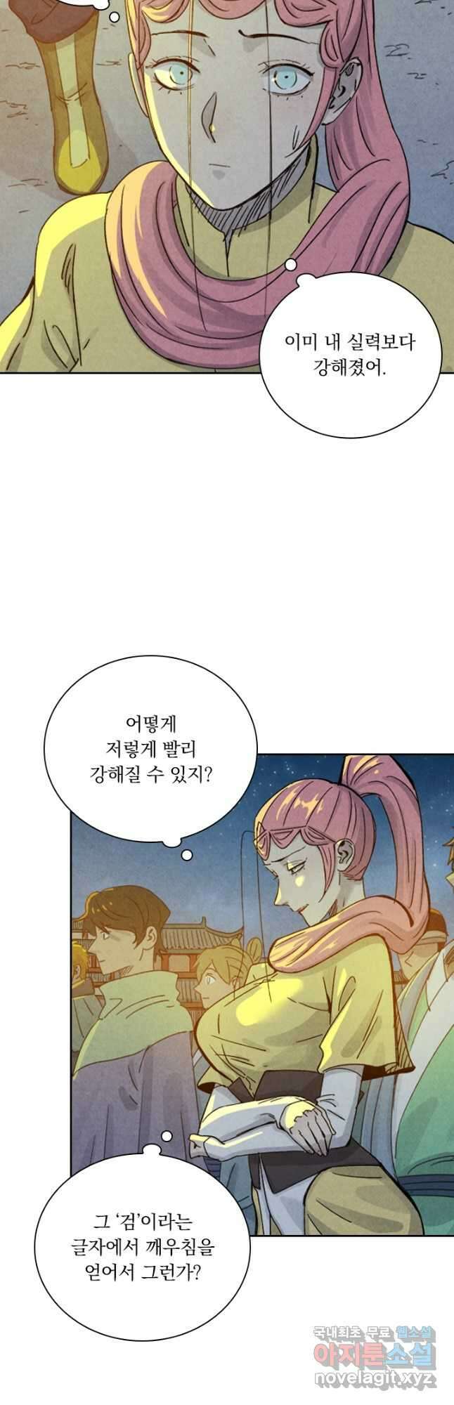 요신기 453화 12