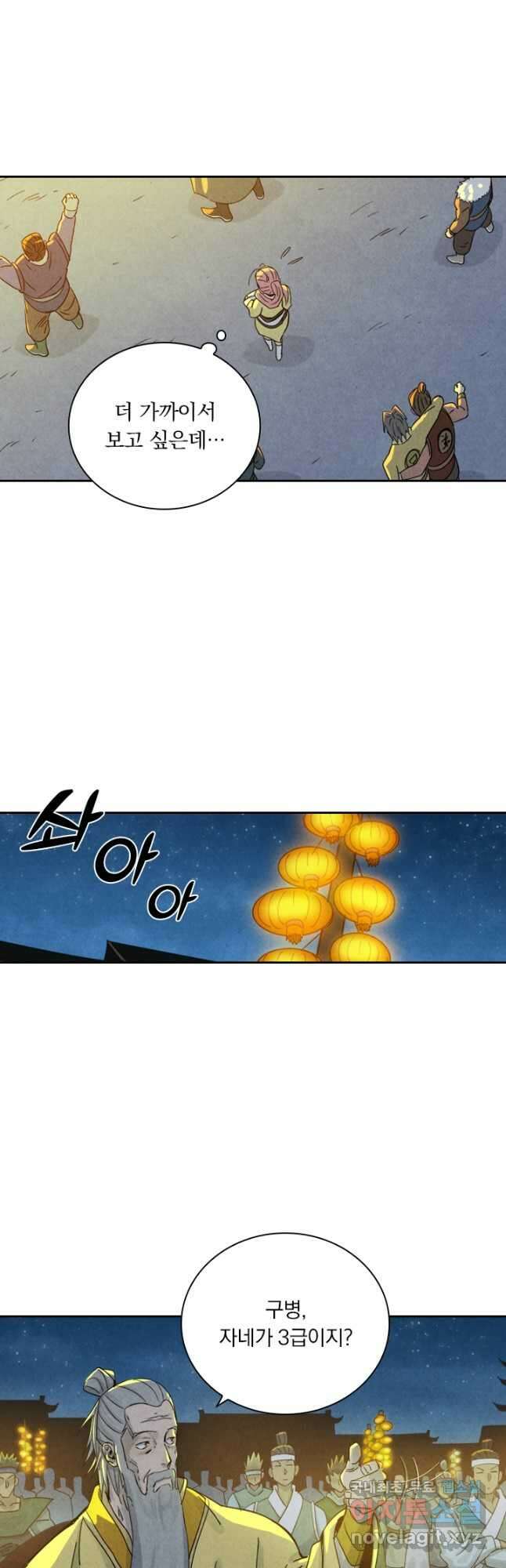 요신기 453화 13