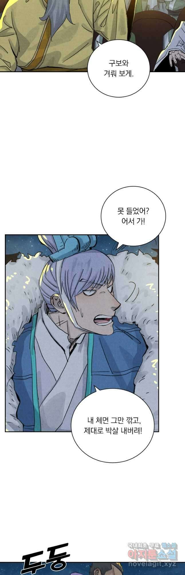 요신기 453화 14