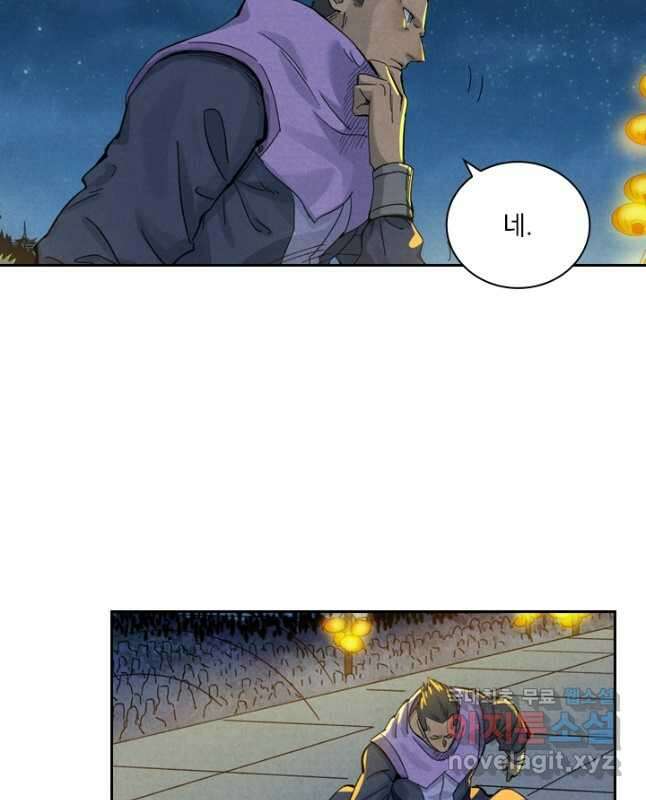 요신기 453화 15