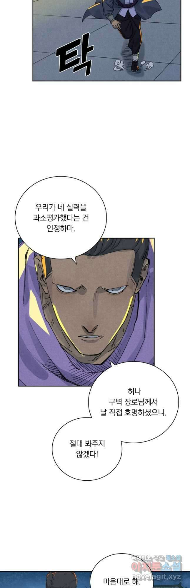 요신기 453화 16