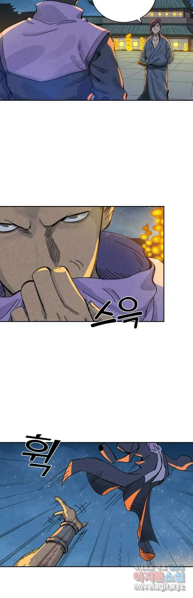 요신기 453화 17