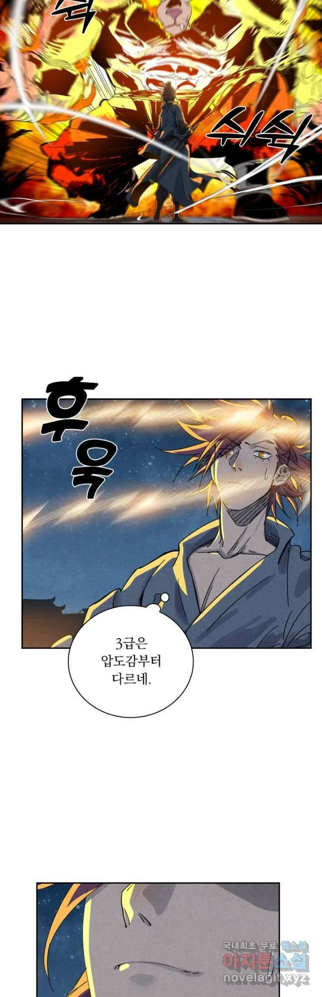 요신기 453화 20