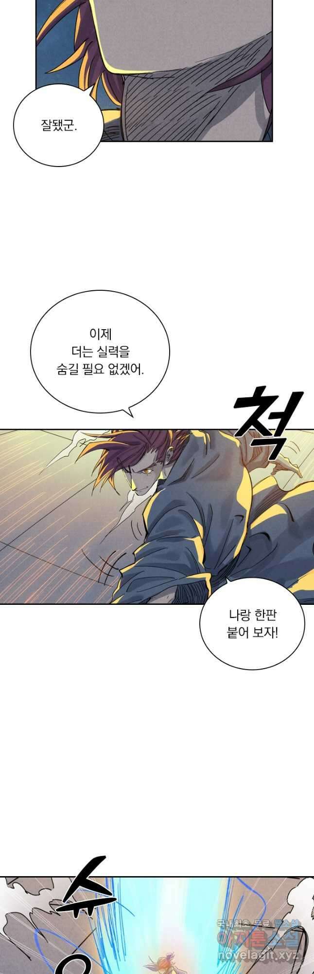 요신기 453화 21