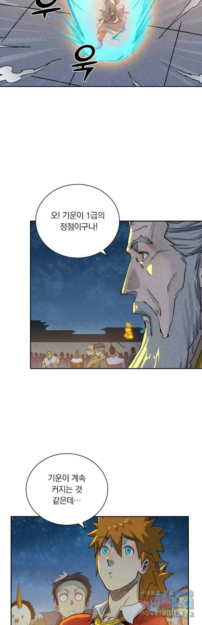 요신기 453화 22