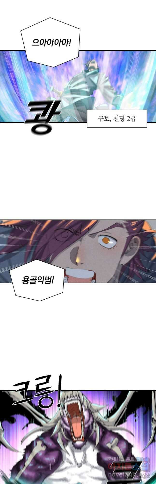 요신기 453화 25