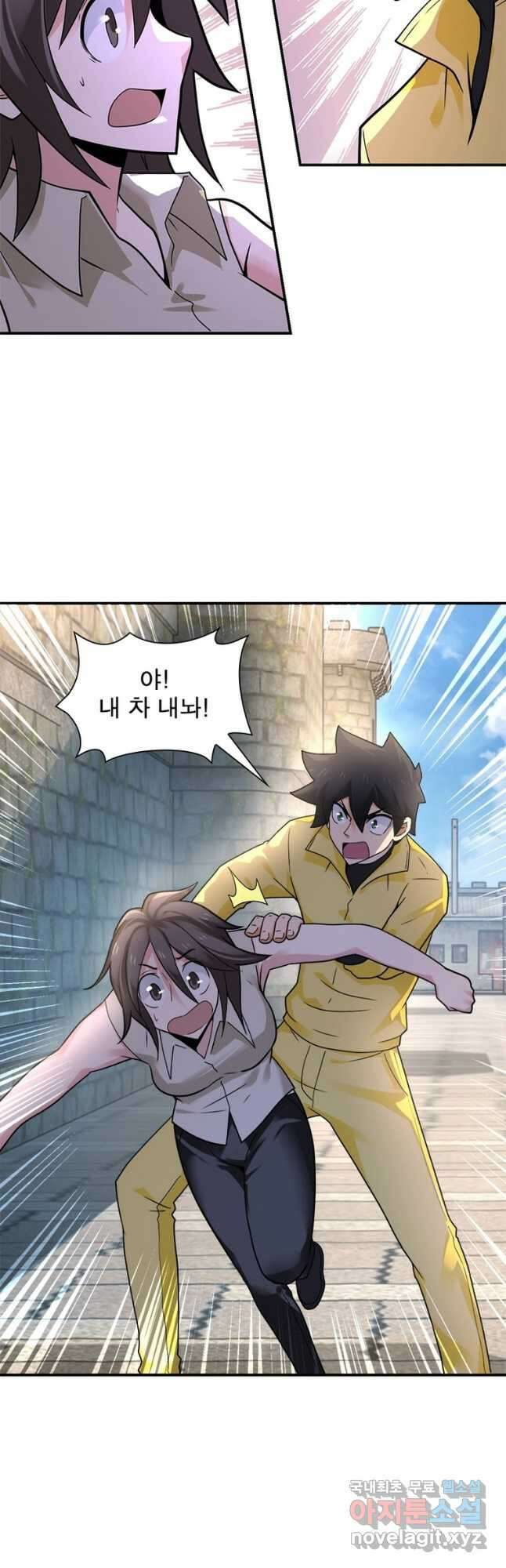 링 오브 가디언 295화 4