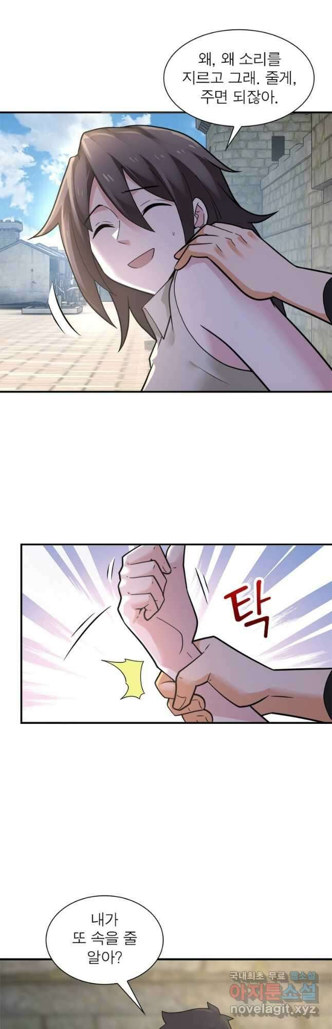 링 오브 가디언 295화 5