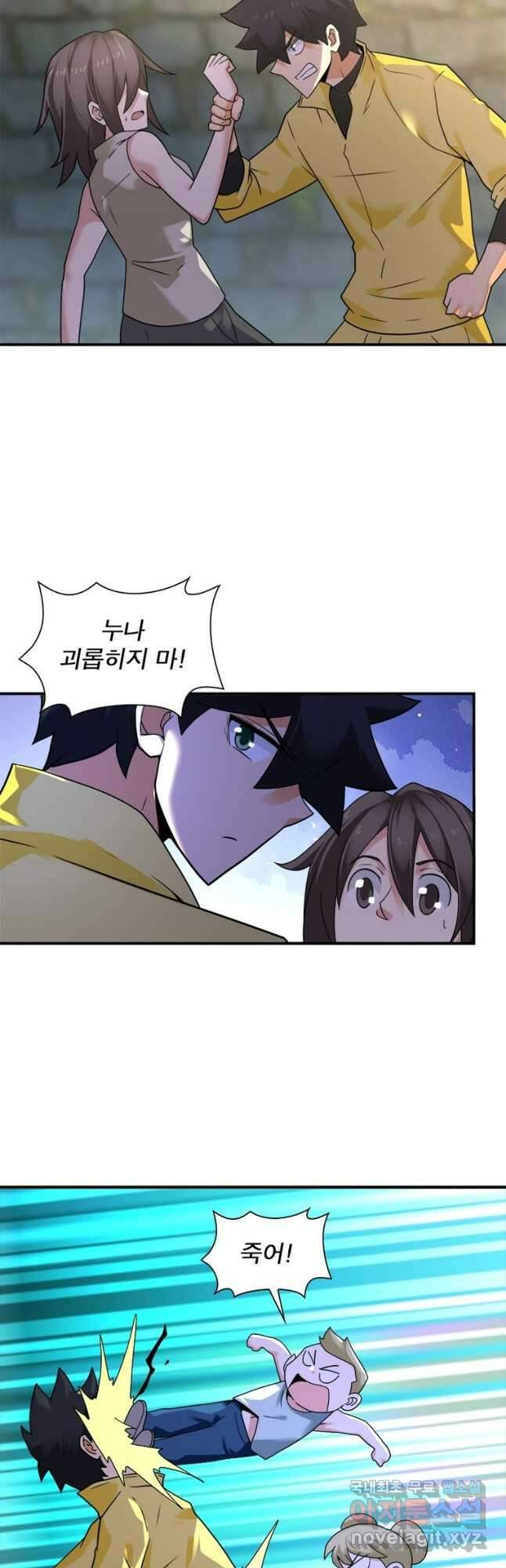 링 오브 가디언 295화 6