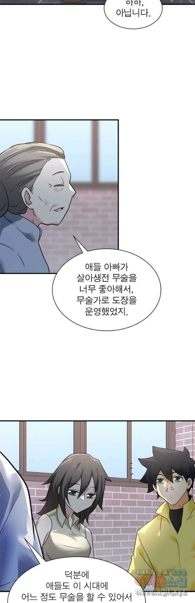 링 오브 가디언 295화 9