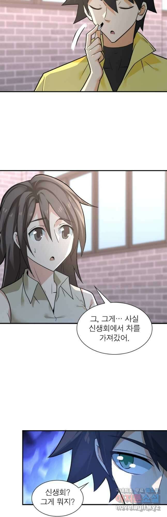 링 오브 가디언 295화 12