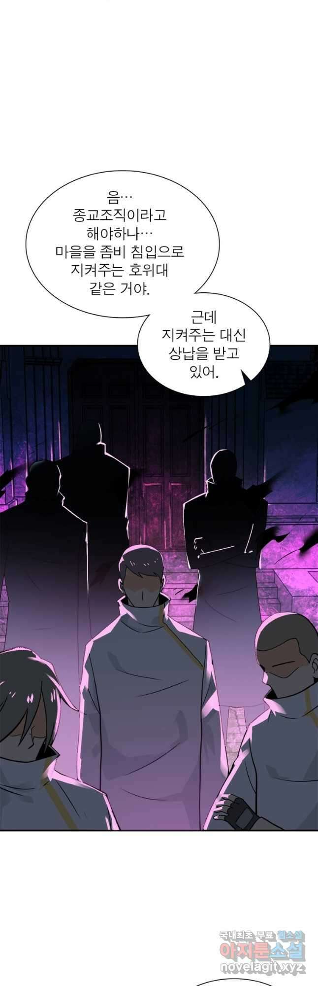 링 오브 가디언 295화 13