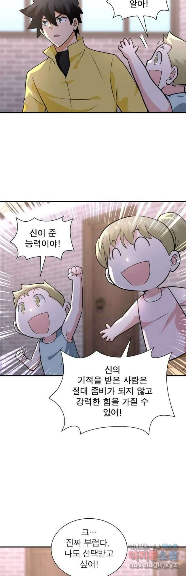 링 오브 가디언 295화 17