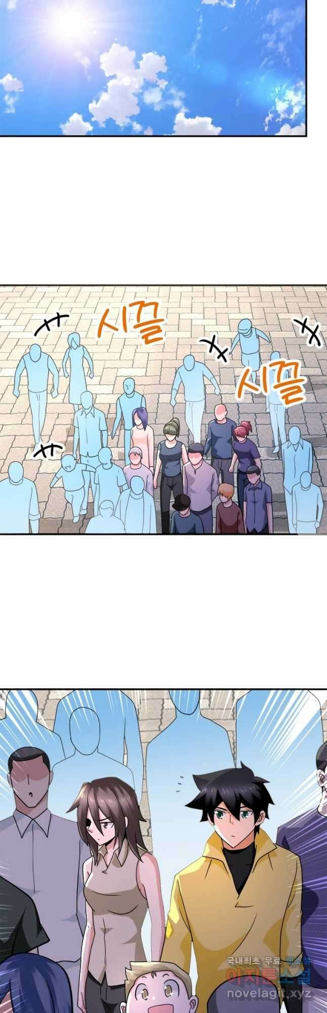 링 오브 가디언 295화 23