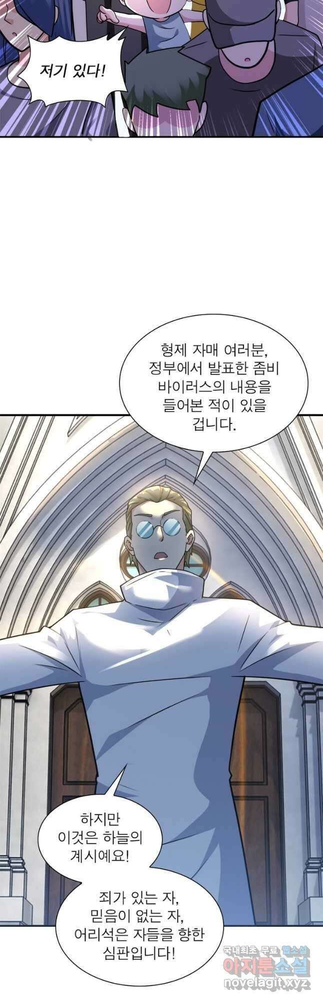 링 오브 가디언 295화 24
