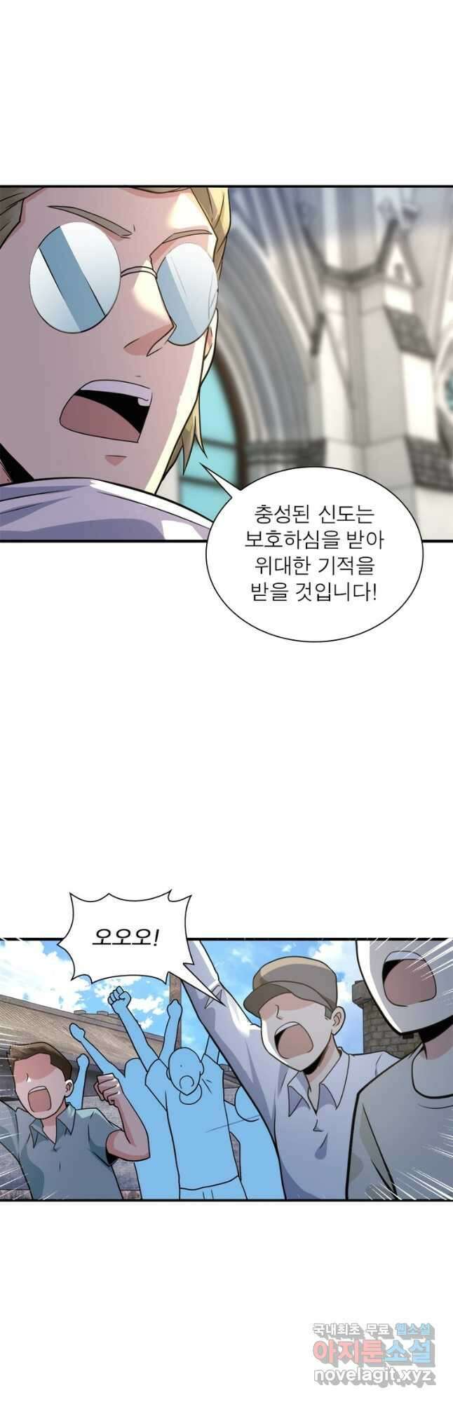 링 오브 가디언 295화 25