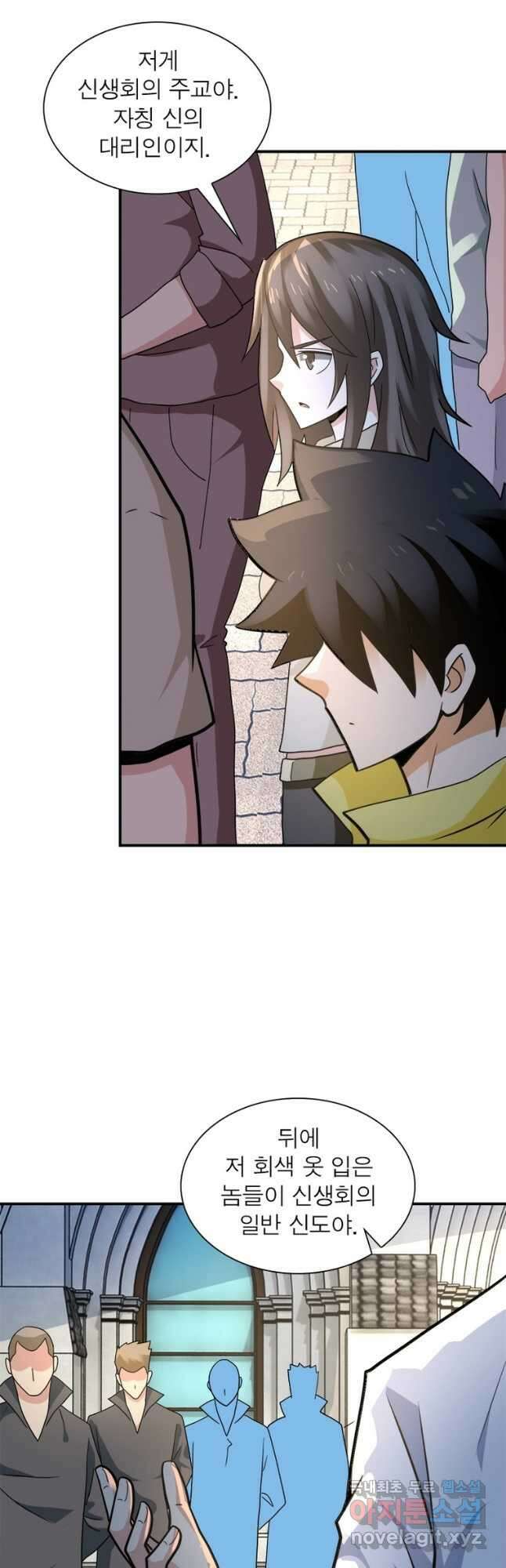 링 오브 가디언 295화 26
