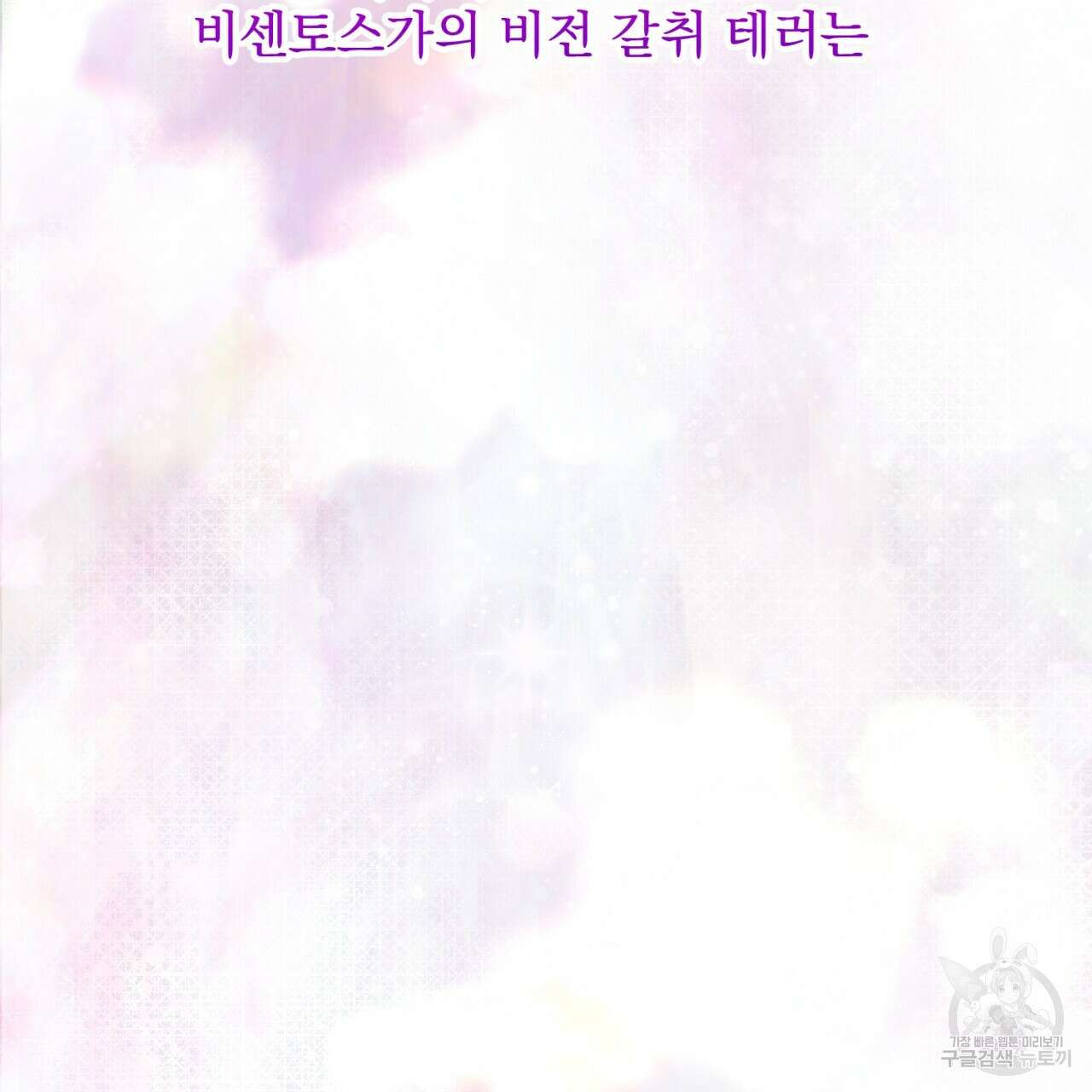 이스닐다 60화 8