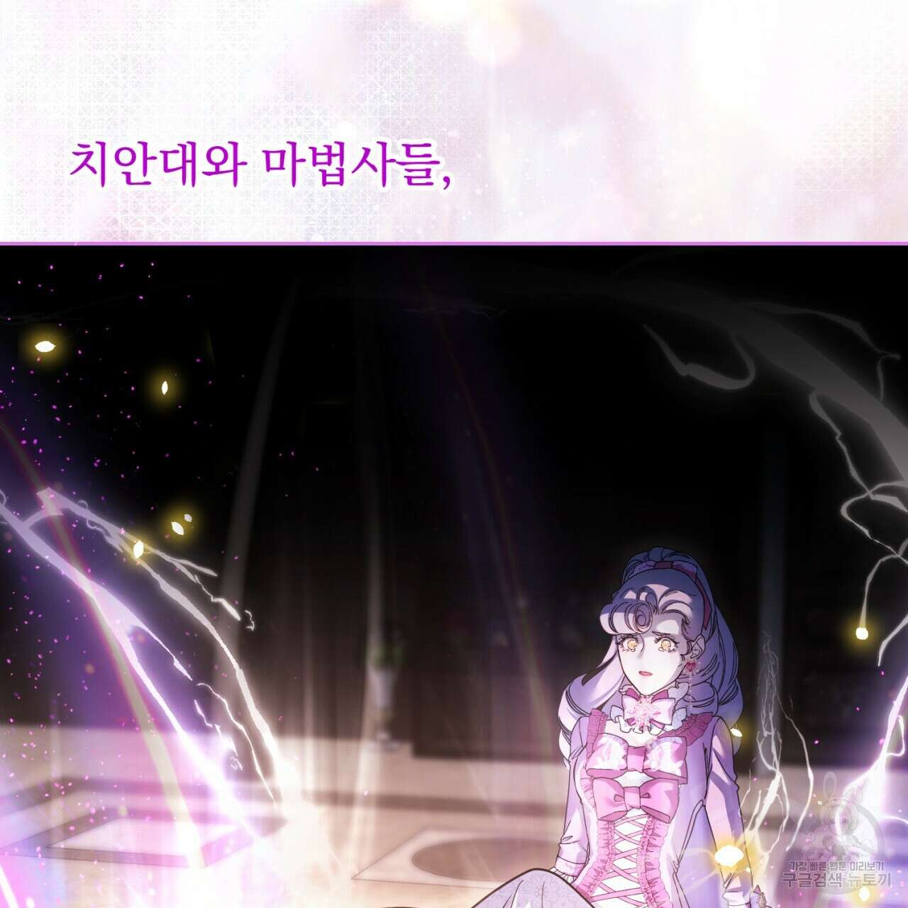 이스닐다 60화 9