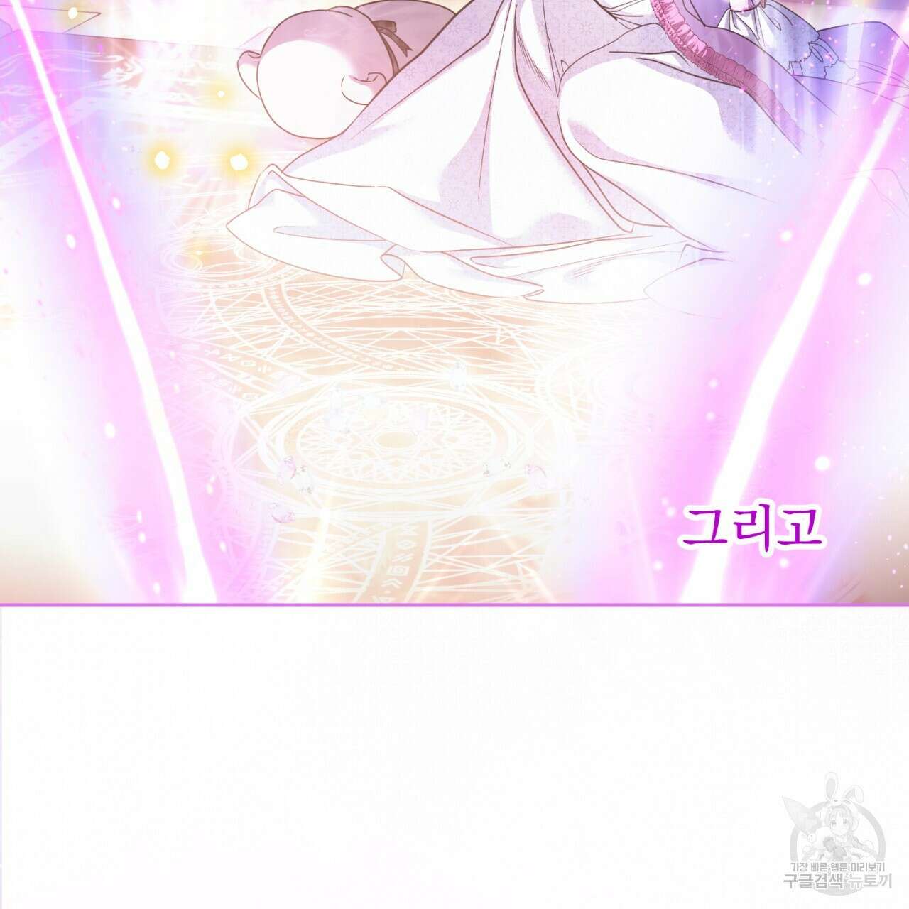 이스닐다 60화 10