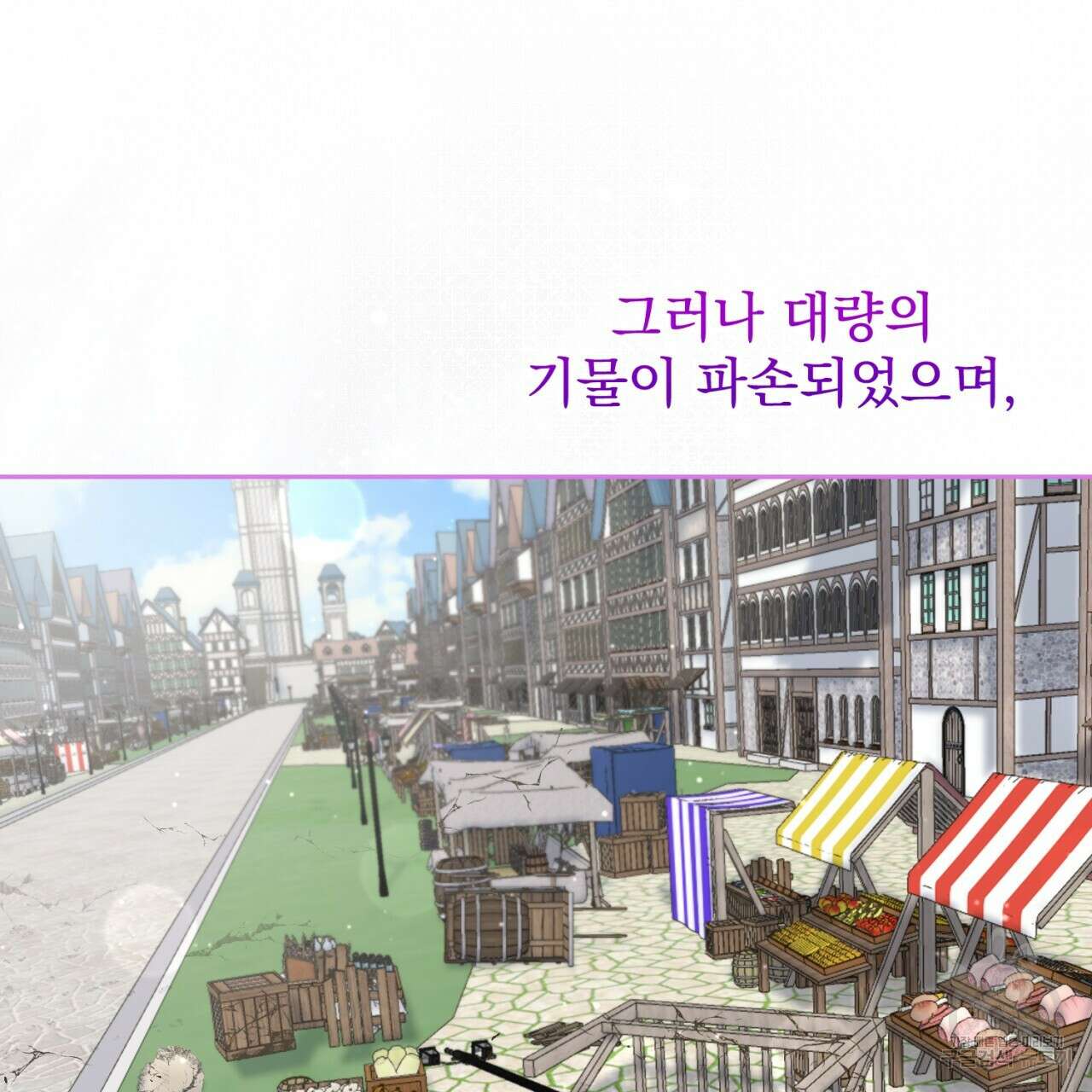 이스닐다 60화 14