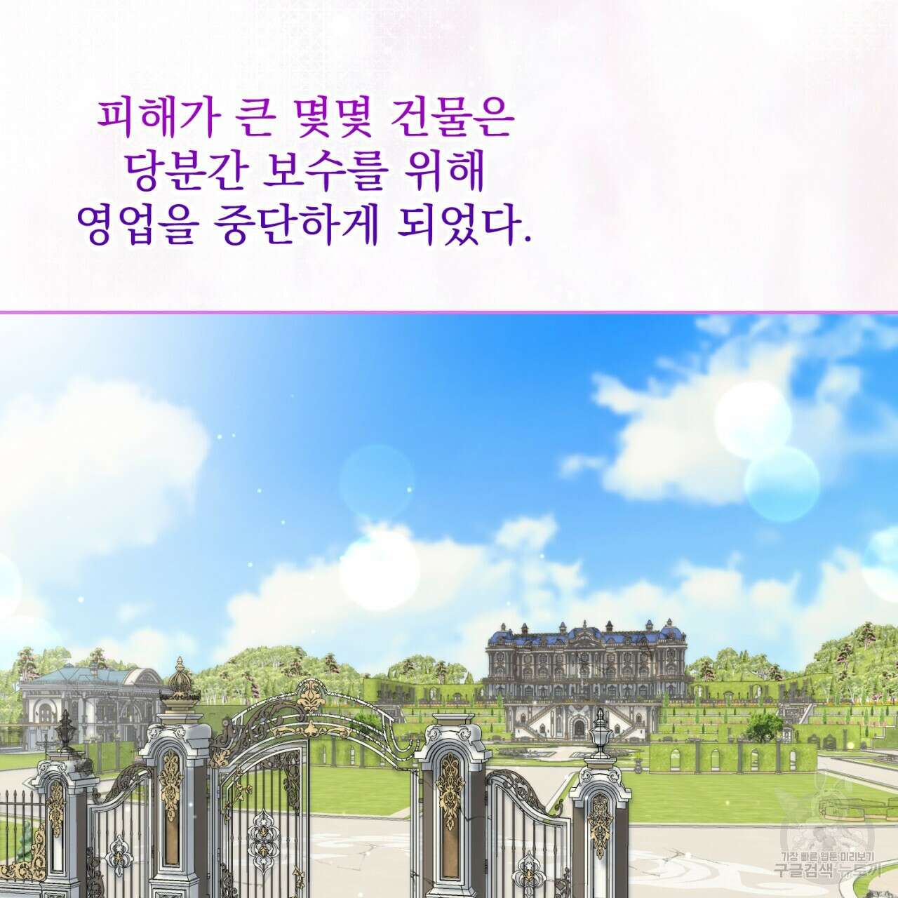이스닐다 60화 16