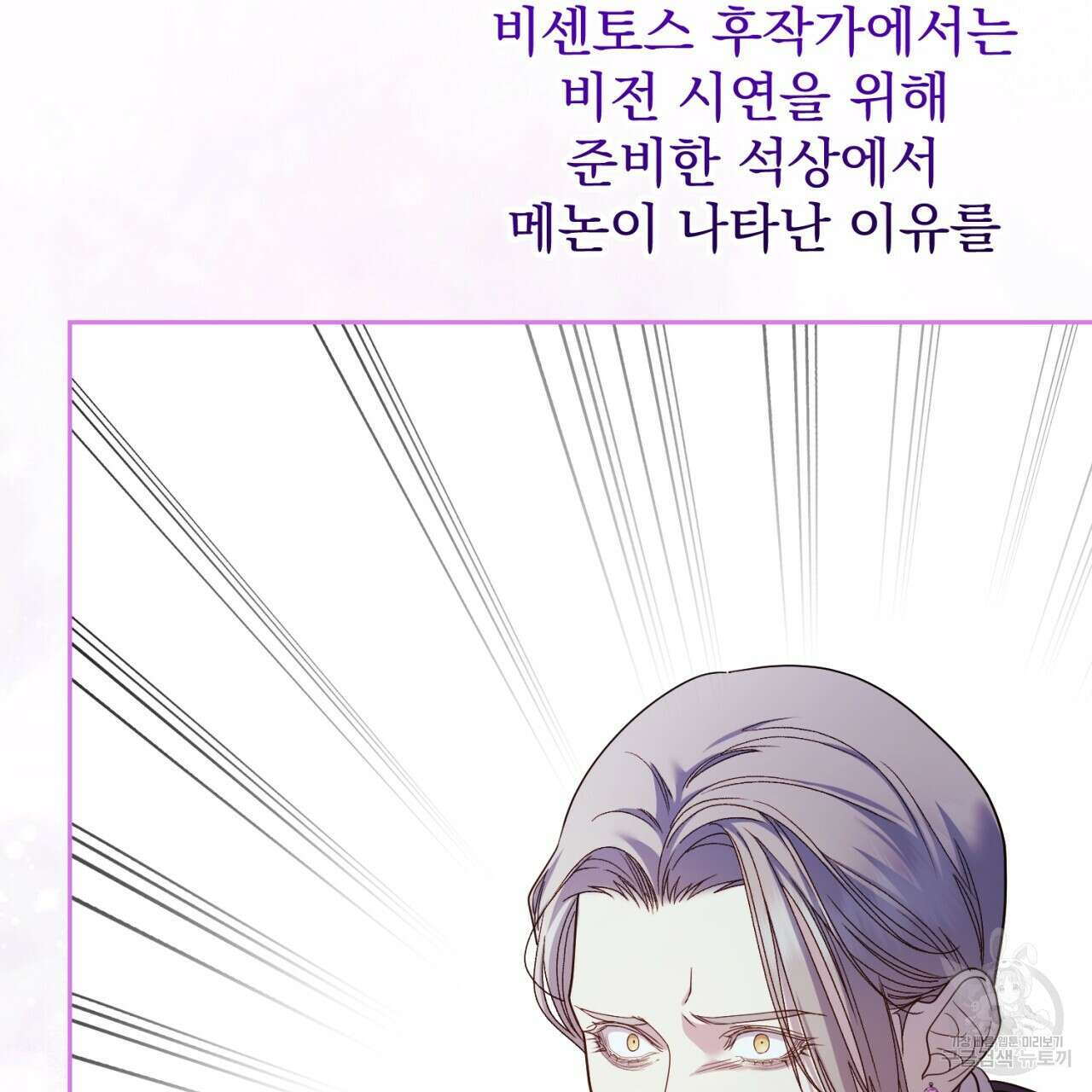 이스닐다 60화 18