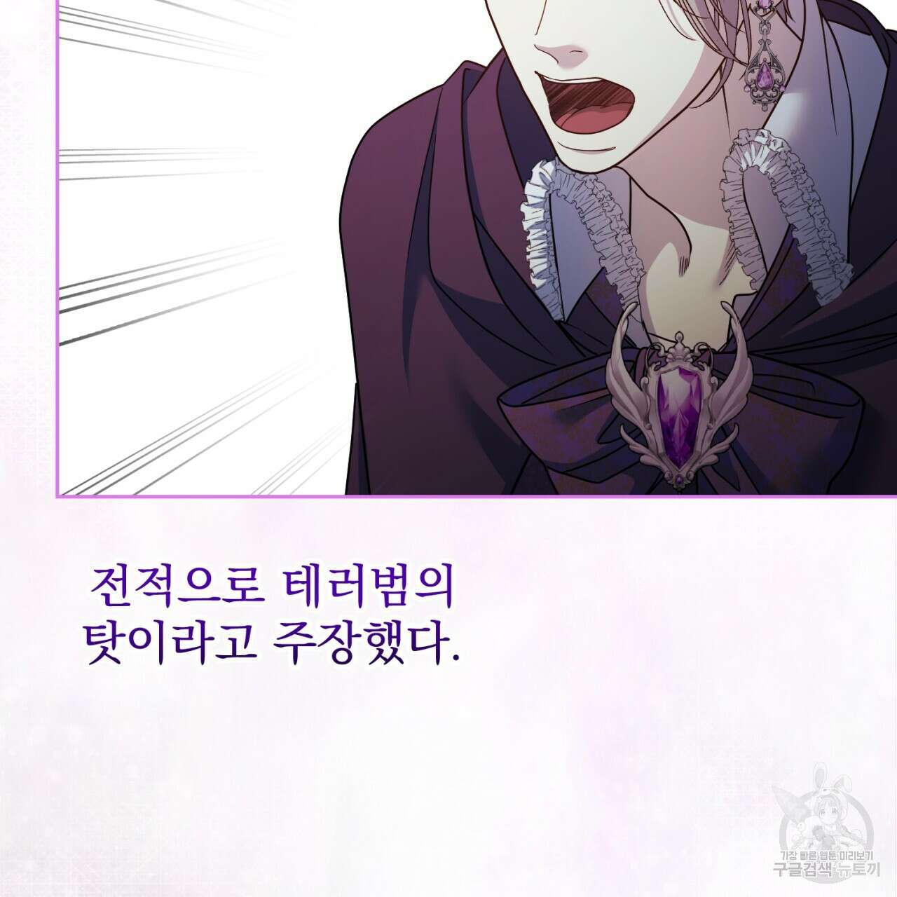 이스닐다 60화 19