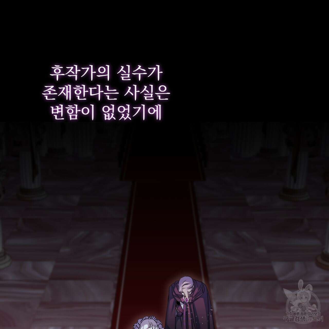 이스닐다 60화 26
