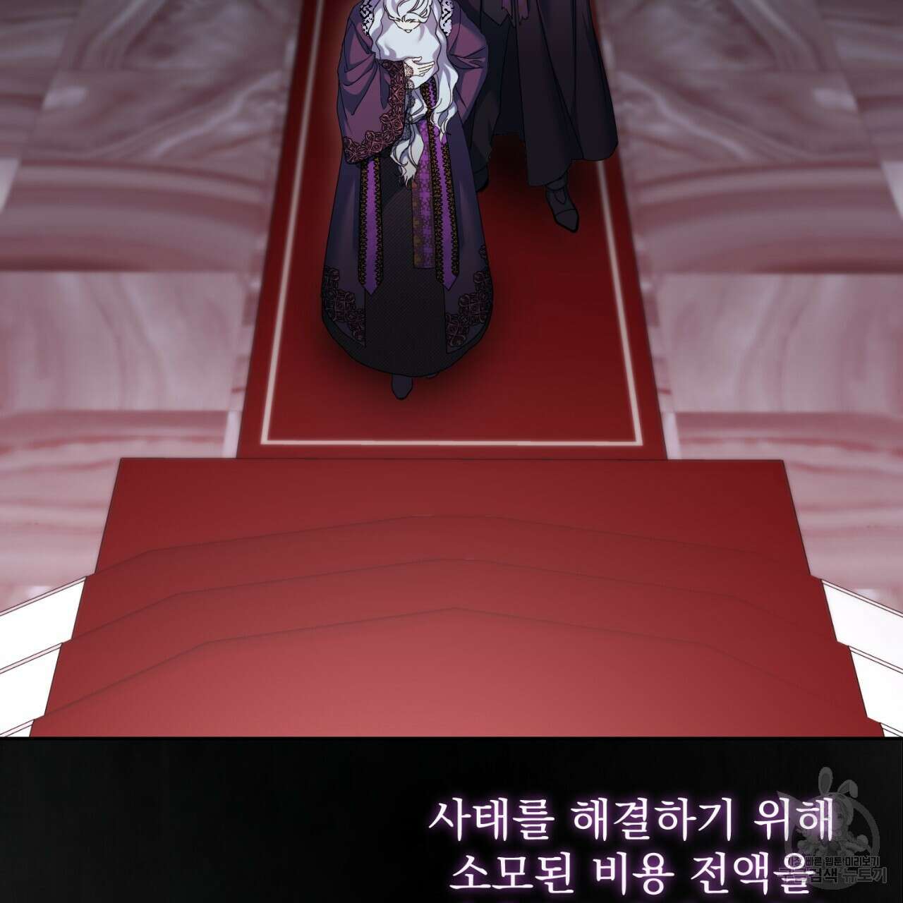 이스닐다 60화 27