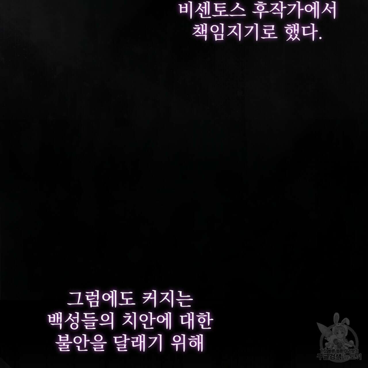 이스닐다 60화 28